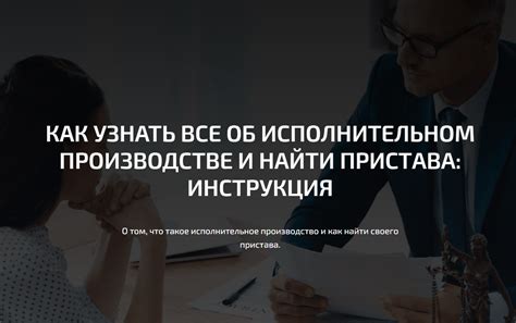 Что такое исполнительное производство и как оно проводится?