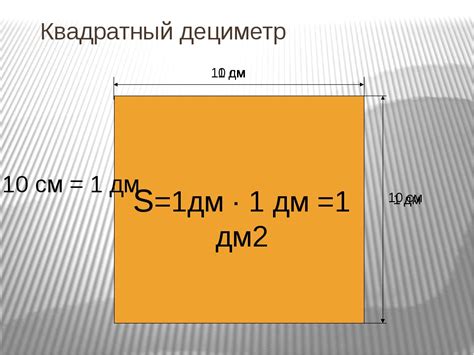 Что такое квадратные миллиметры?