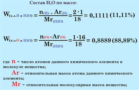 Что такое количественный состав вещества?