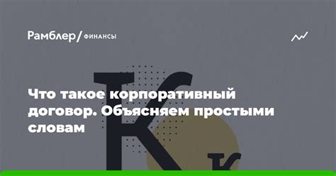 Что такое корпоративный спор?