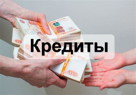 Что такое кредит 600000 рублей?