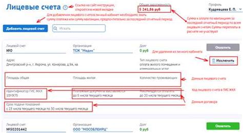 Что такое лицевой счет в ФО?