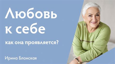 Что такое любовь и как она проявляется