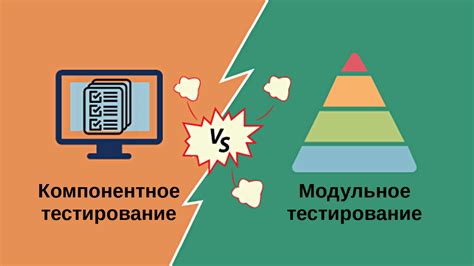 Что такое модульное тестирование?