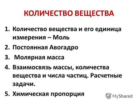 Что такое моль и кмоль