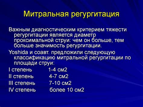 Что такое недостаточность мк 1 степени?