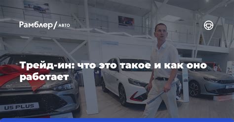 Что такое он трейд?