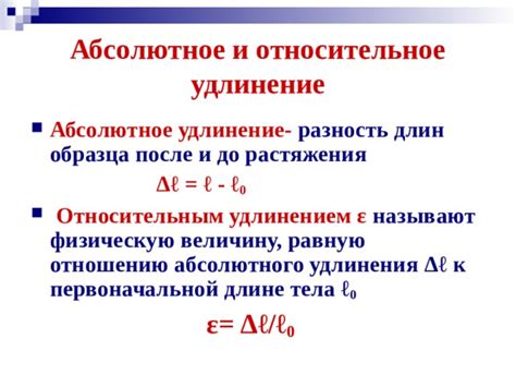 Что такое относительное удлинение арматуры?