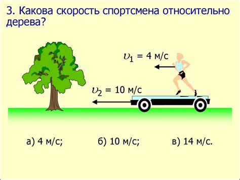 Что такое относительность движения и покоя?