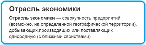 Что такое отрасль экономики?