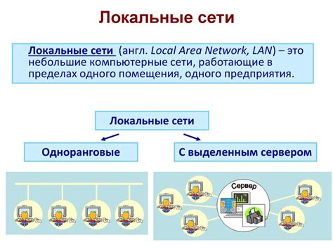 Что такое передача информации в сети?