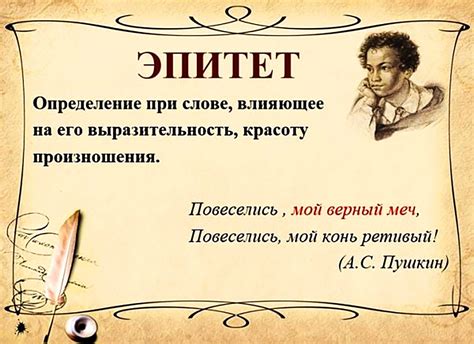 Что такое постоянные эпитеты