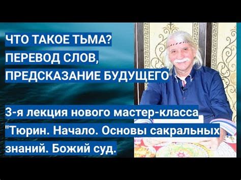 Что такое предсказание будущего?