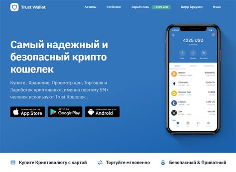 Что такое приложение кошелек и как оно работает?