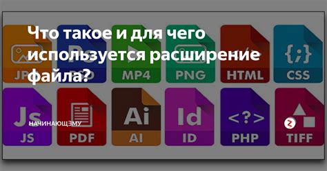 Что такое расширение ППП?