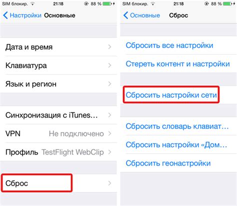 Что такое сброс сетевых настроек и зачем он нужен?