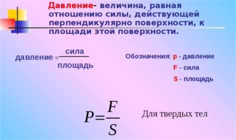 Что такое сила давления?