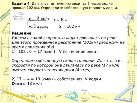 Что такое скорость течения?