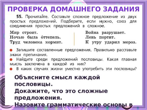 Что такое словосочетание в 3 классе?