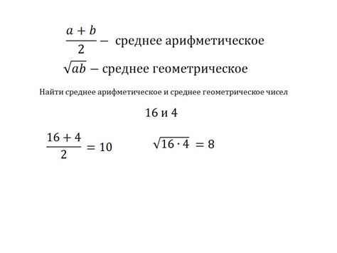 Что такое среднее геометрическое