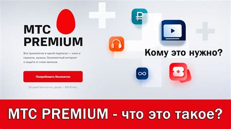 Что такое тариф "МТС Супер IP"?