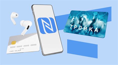 Что такое технологии NFC?