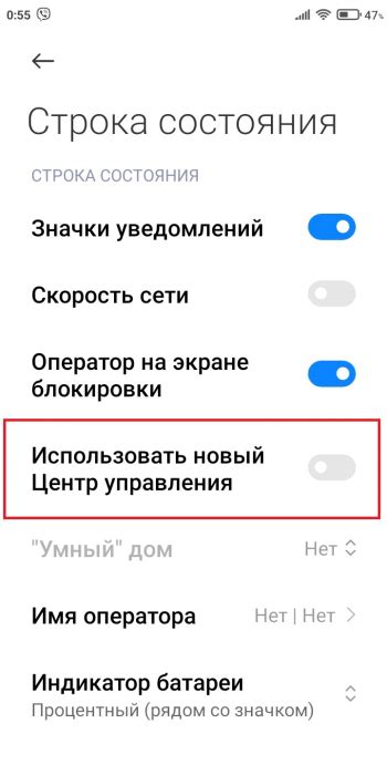 Что такое шторка уведомлений?