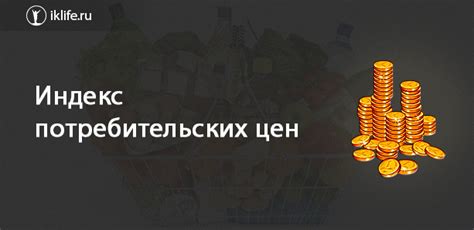 Что такое CPI в экономике?