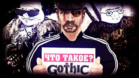 Что такое Gothic rap и что представляет собой этот музыкальный жанр?