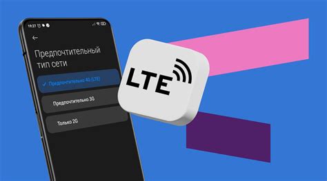 Что такое LTE в телефоне Samsung Galaxy