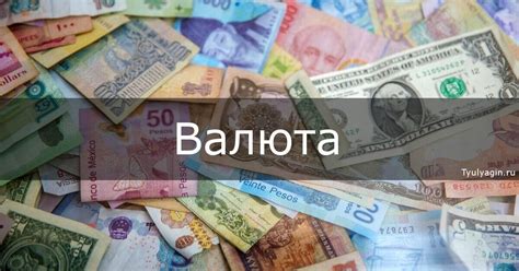 Что такое Rp валюта и какой курс Rp к рублю в России?