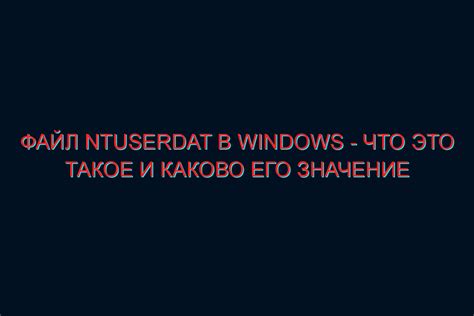 Что такое SQL и каково его значение?