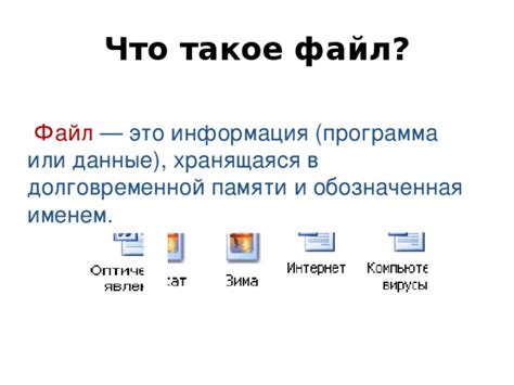 Что такое asi файлы?