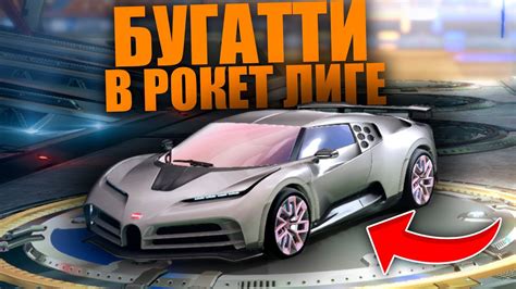 Что такое non crate в Рокет Лиге?