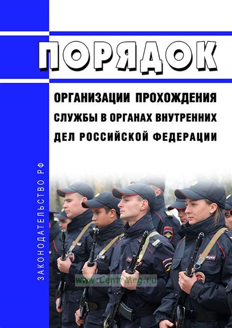 Что учитывается при стаже службы в органах внутренних дел?