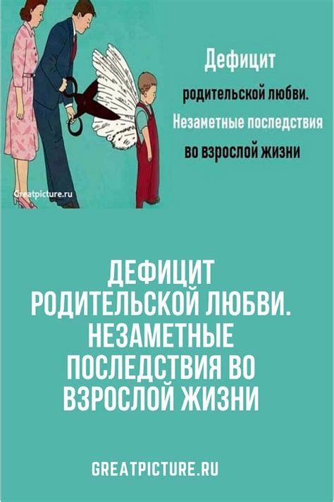 Чувства потери и ностальгии во снах о родительской фигуре