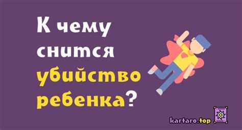 Чувства родителя при узнавании о похищении ребенка во сне