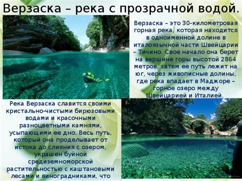 Чудо природы с прозрачной водой, покоряющей сердца путешественников