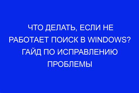 Шаги по исправлению проблемы самостоятельно