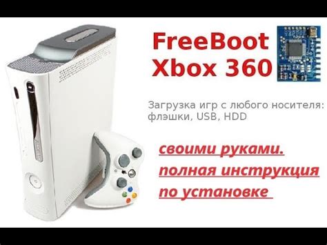 Шаги по начальной установке Xbox 360