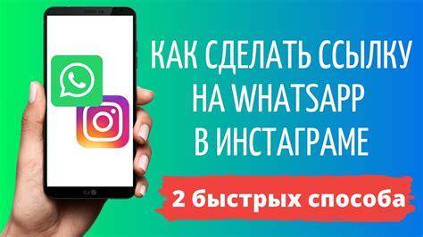 Шаг 3: Создать ссылку для доступа в Instagram