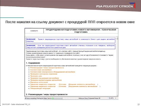 Шаг 4: Подготовка необходимой документации