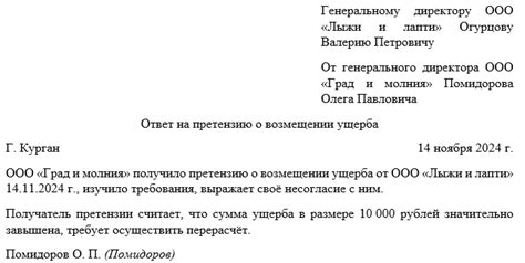 Шаг 4: Помощь в уборке и возмещении ущерба