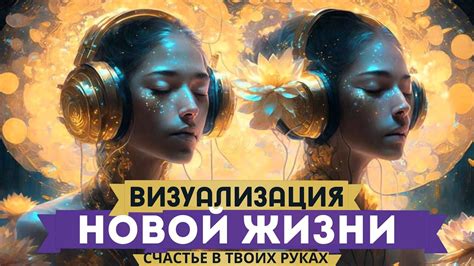 Шанс на новые возможности и исполнение желаний во сне