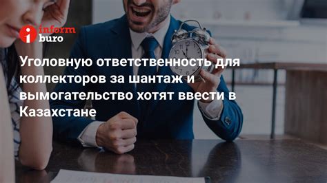 Шантаж и извлечение выгоды от коллег