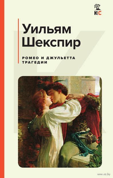 Шекспировские сонеты: предвестник "Ромео и Джульетты"