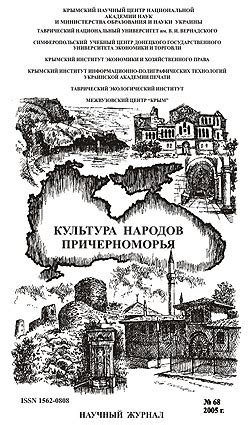 Широкорада в истории и культуре народов Причерноморья