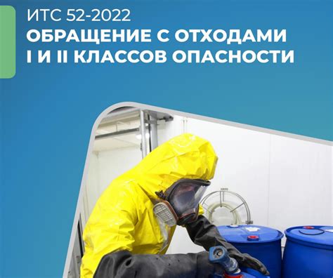 Шкафы с отходами и нечистотами: предупреждение о потенциальной опасности