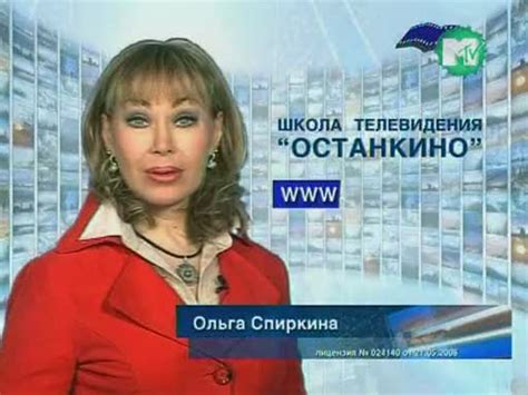 Школа телевидения "Останкино"