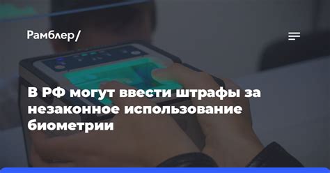 Штрафы за использование доджа на Facebook